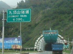 云南楚大高速九顶山隧道